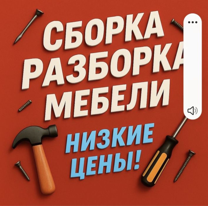 Муж на час мастер на все руки