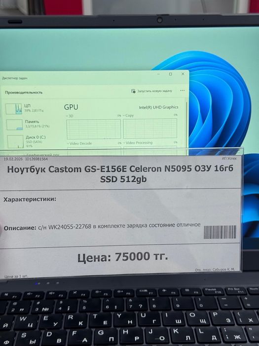 Ноутбук CASTOM GS-E156e(os14b)