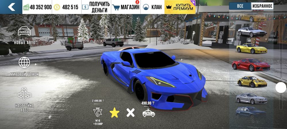 Продам Car parking multiplayer  аккаунт
