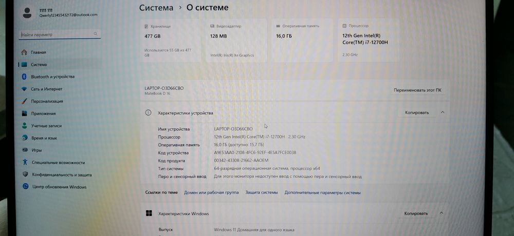 Ноутбук Huawei Matebook D16