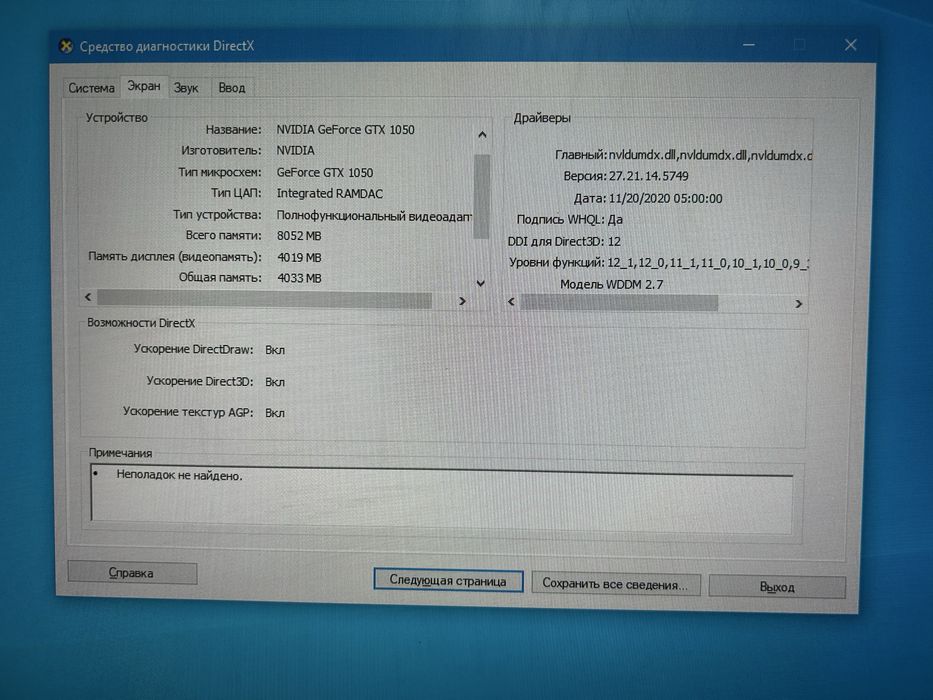 Ноутбук legion core i5