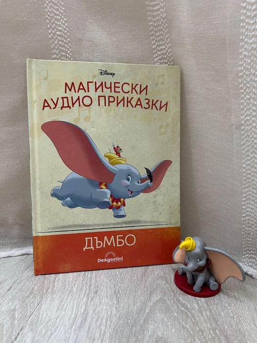 Магически аудио книги