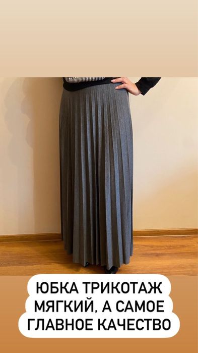 женский трикотаж