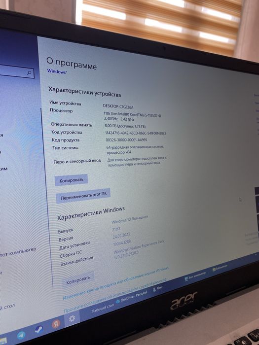 Acer Aspire 3 Core I5 - 11 avlod