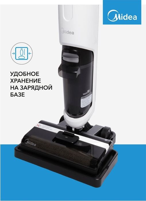 Вертикальный моющий пылесос Midea VSS1200, аккумулятор, сухая+влажная