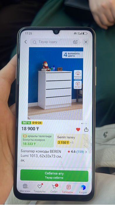 Кушетка. +комод 70000тг