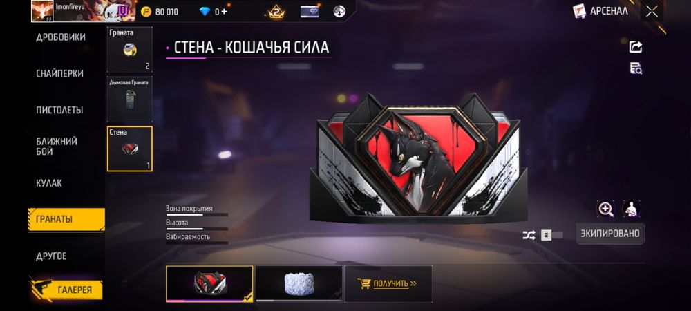 Free fire аккаунт