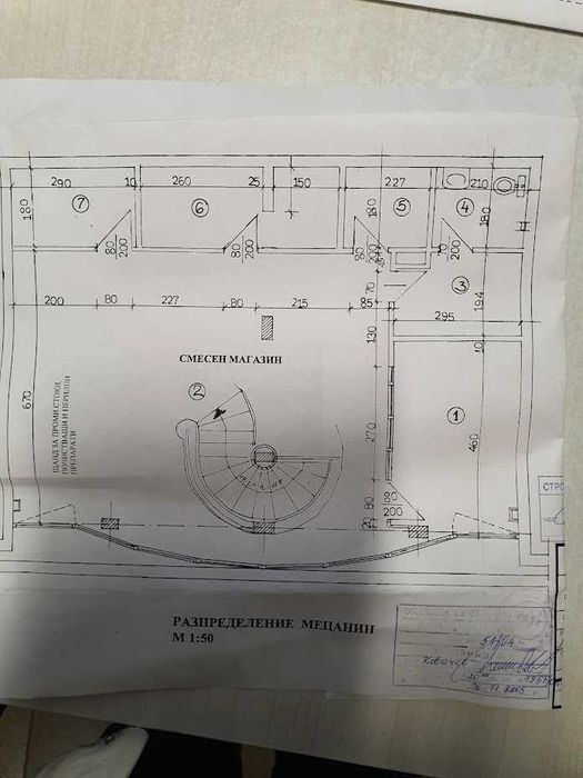 Продава се Магазин в Пирдоп - 306 кв.м за 867 €/кв.м - Снимка #1