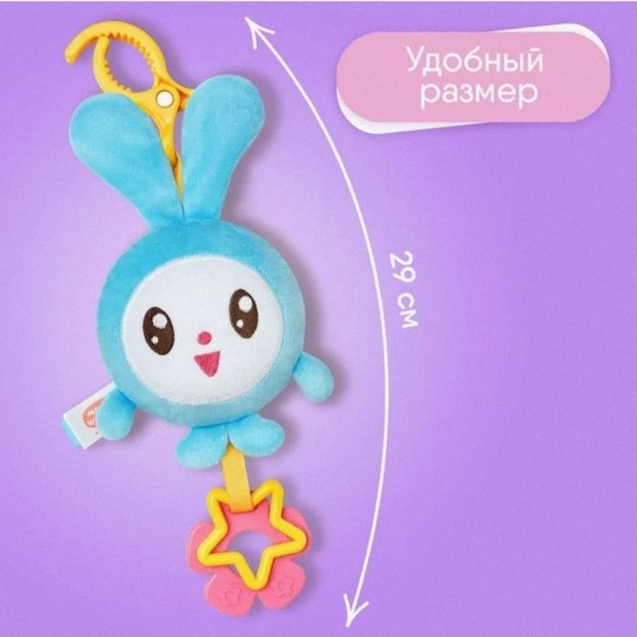Игрушка подвеска "Малышарики" с прорезывателем