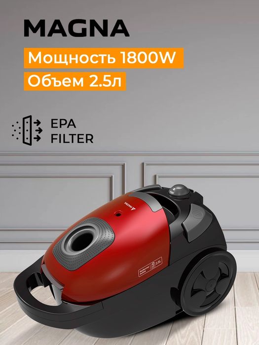 Пылесоса Magna Original + Доставкай