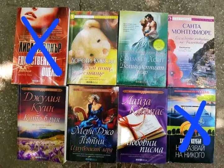 Продава те книги в много добро състояние