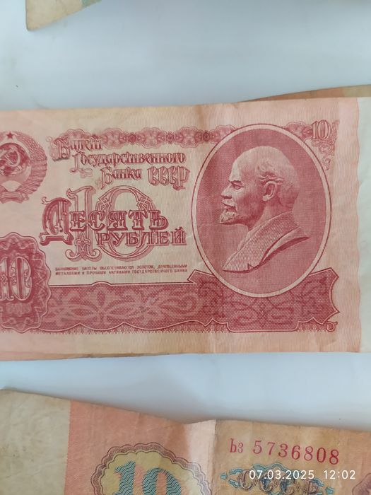 Деньги СССР антиквариат