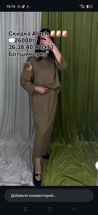 Алуч фирма турция