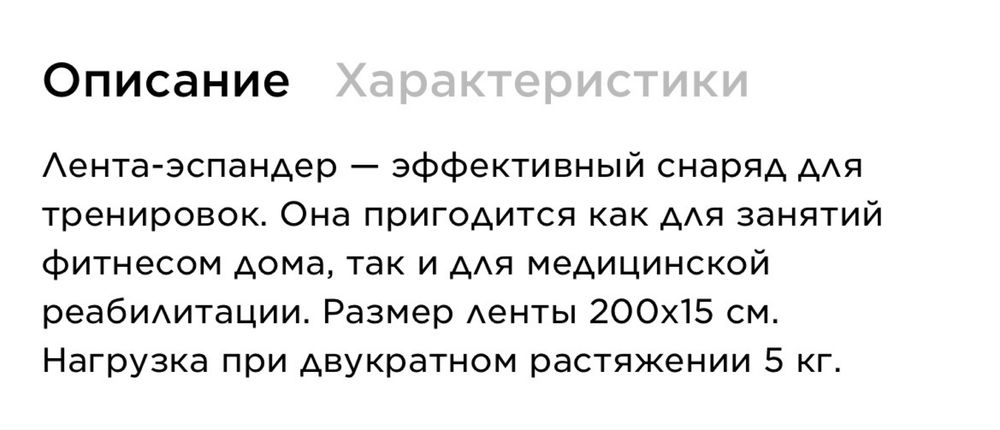 Резина + эспандер demix для фитнеса новые