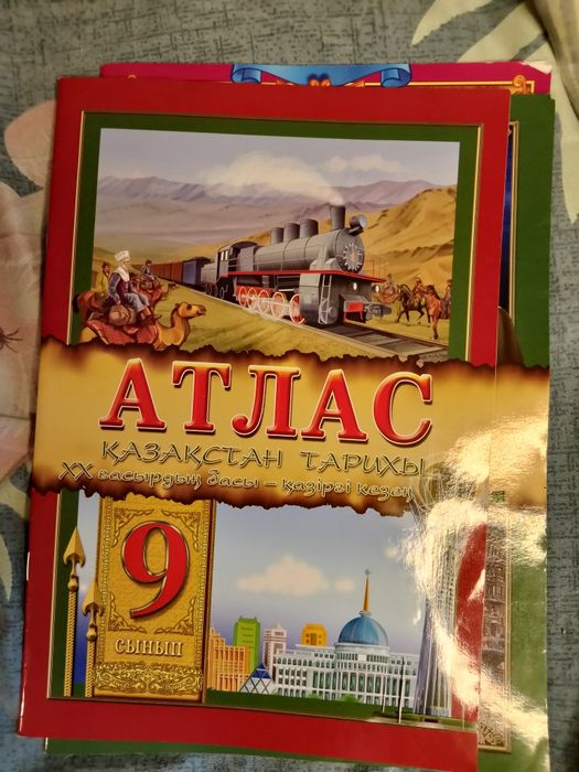 АТЛАС для 8-9 классов