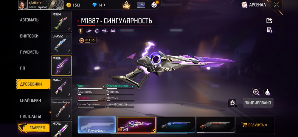 Продам акаунт фри фаер