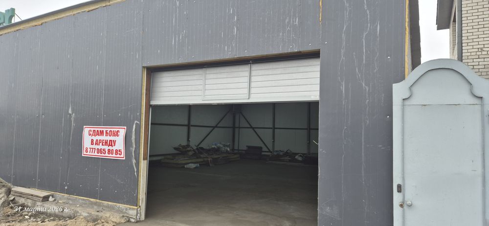 Сдам в аренду бокс