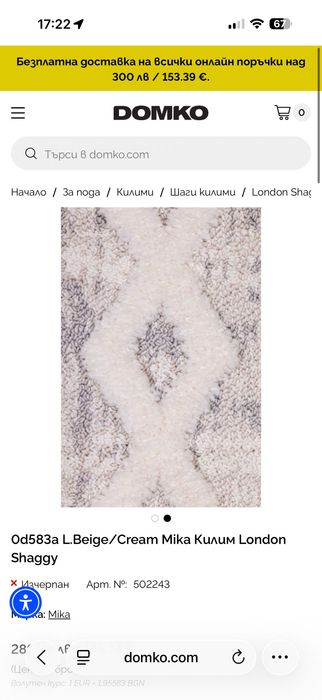 Килими за спалня или хол 200/290