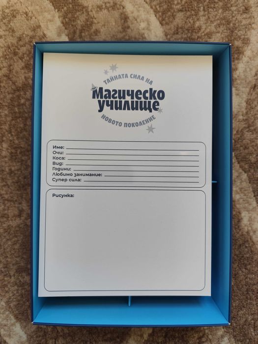 Чисто нова настолна образователна игра  "Сила за новото поколение"