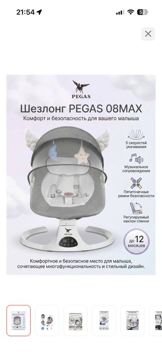 Шезлонг почти новый