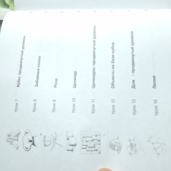 Книга вы сможете рисовать через 30 дней