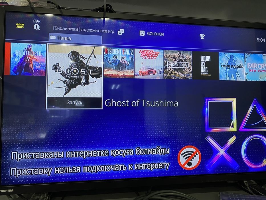 Playstation 4 slim 1 ТB прошитая 33 топ игр