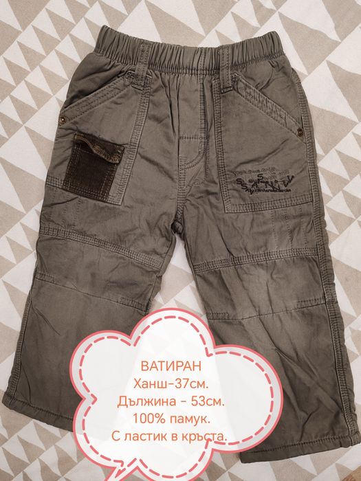 Дънки и панталони за момче