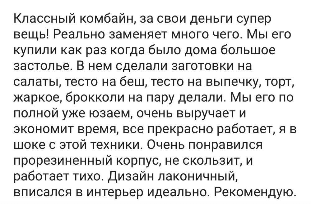 Кухонный комбайн white wave