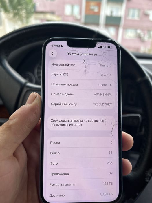 Айфон 14 128 гегабайт