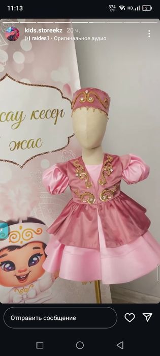 Тұсаукесер жинағы прокатқа беріледі.