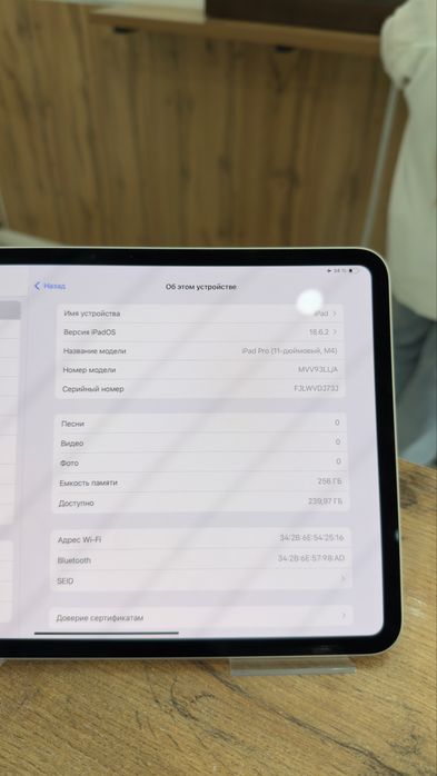 Планшет / iPadPro(11-дюймовый,М4)