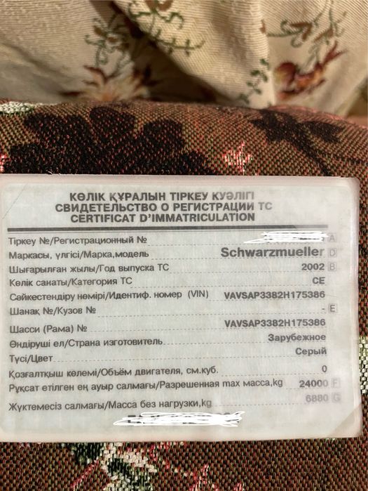 Полуприцеп КАМАЗ
