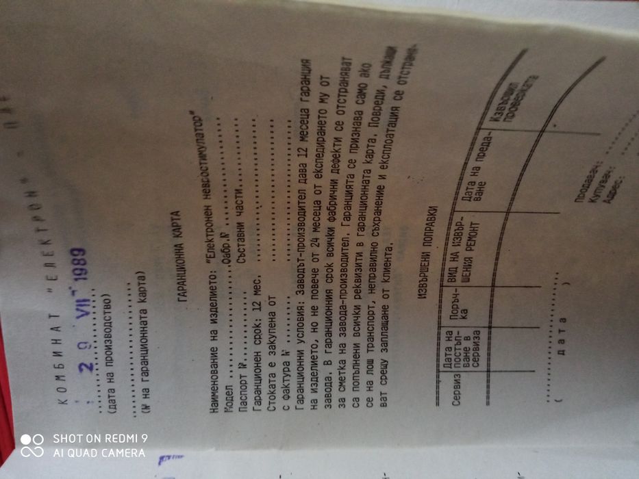 Нейростимулатор Энс