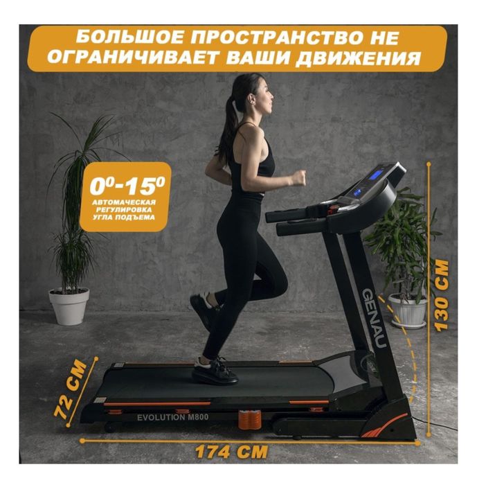 Беговая дорожка Genau