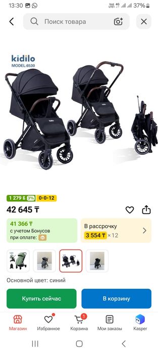 Коляска прогулочная Kidilo с перекидной ручкой