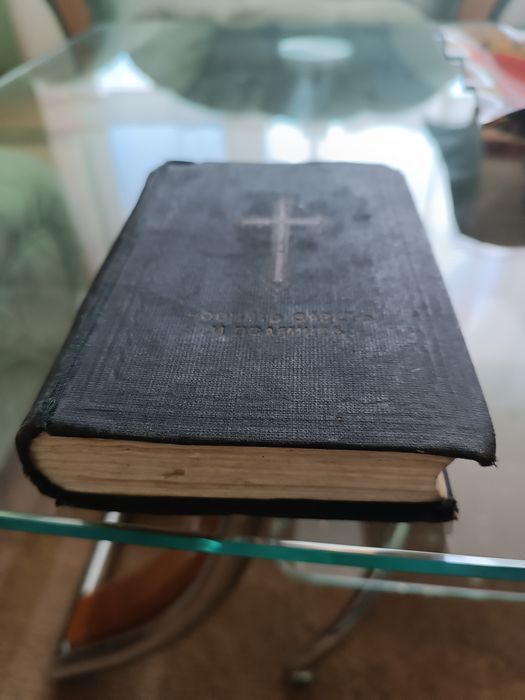 Книга Новият завет.