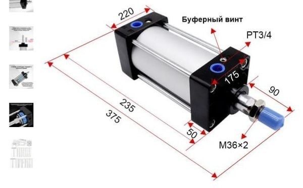 Пневмоцилиндр для производство  ишлаб чикариш