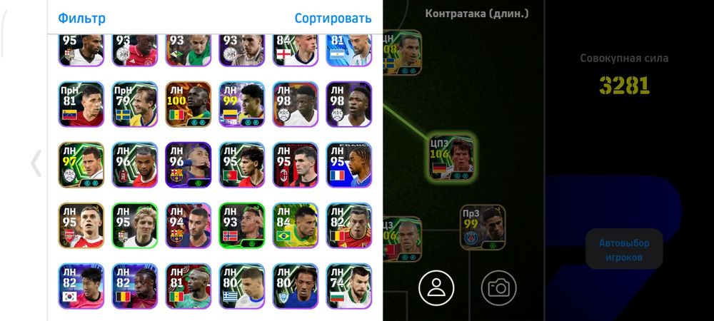 efootball аккаунт
