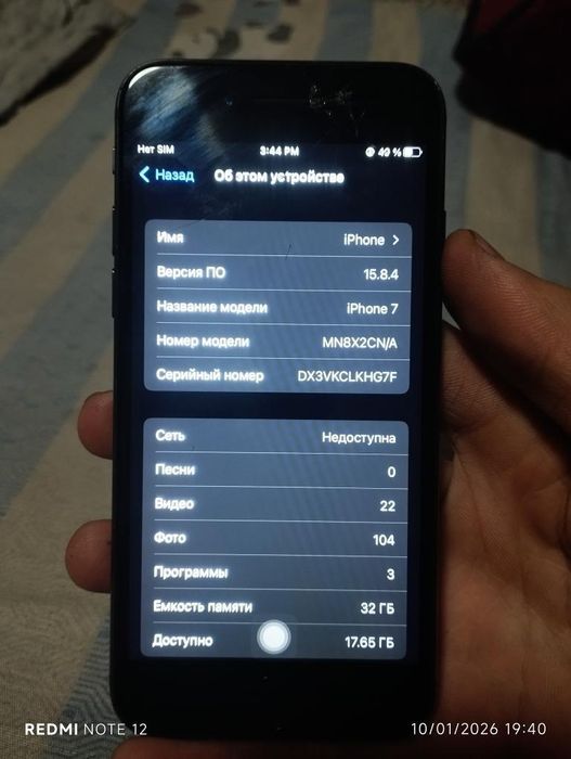 Iphone 7 sotiladi abmen ham bor