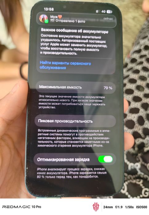 Iphone 13 тёмно синий
