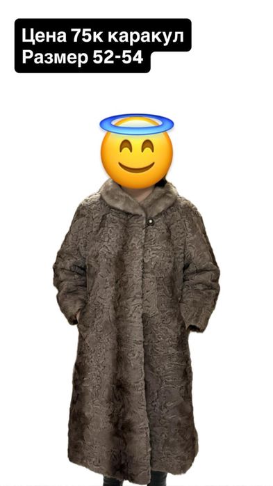 Шуба каракул. 52-54 разм.