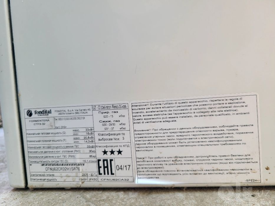 Газовый котёл Fondital Formentera CTFS 32 (б/у, отличное состояние)
Ит