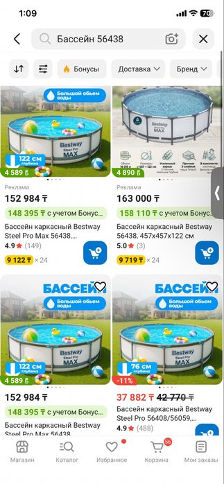 Продается новый бассейн в упаковке