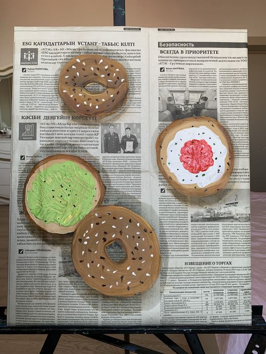 Картина «Бэйглы»