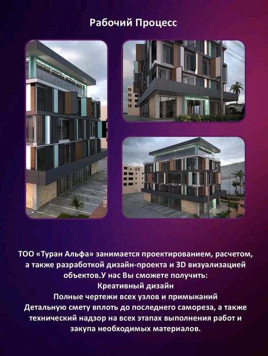 Ремонт Фасад под ключ