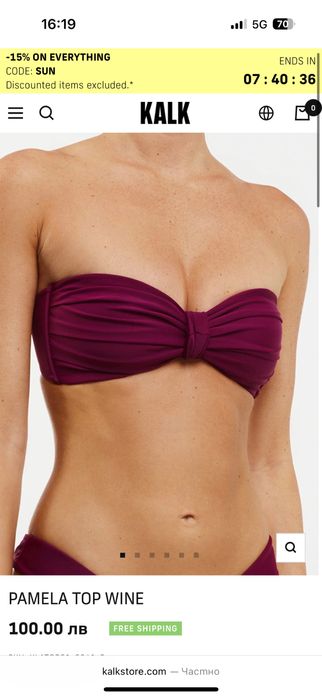 KALK бански от 2 части