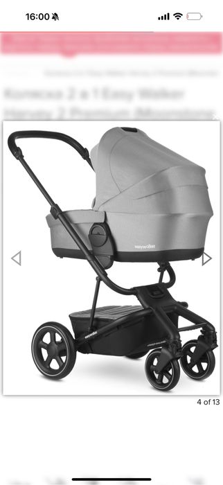 Easywalker Harvey