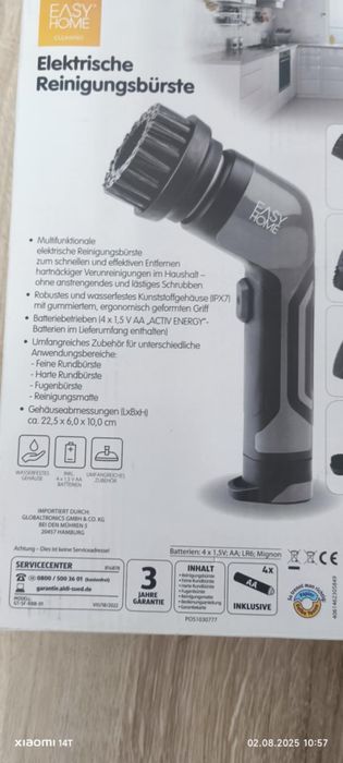 Електрическа четка за чистене