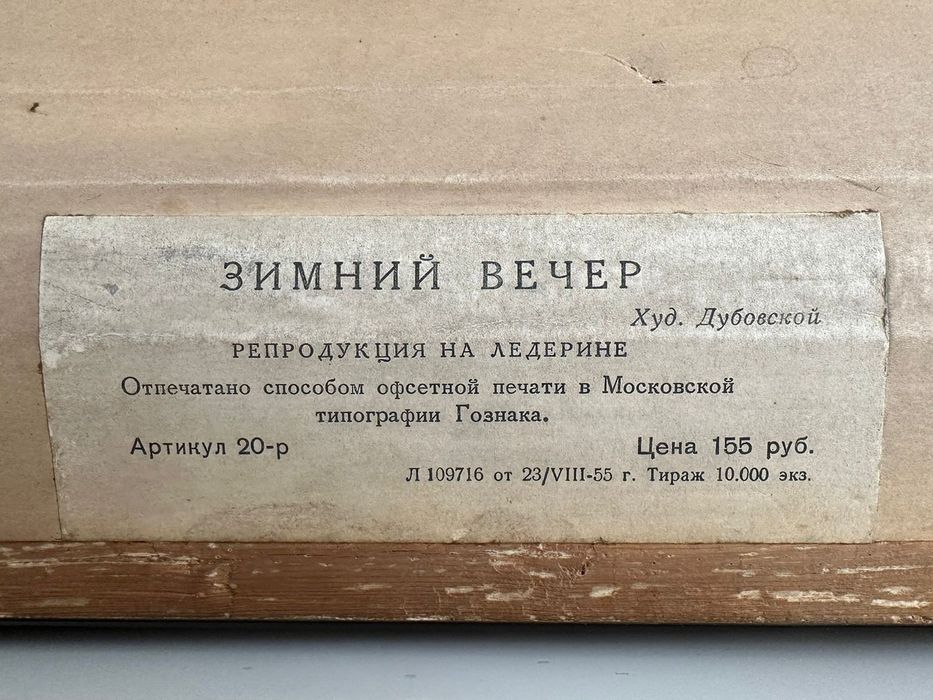 Репродукции картин