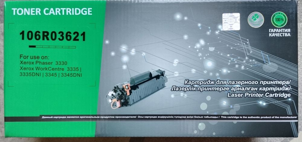 Картриджи для лазерных принтеров